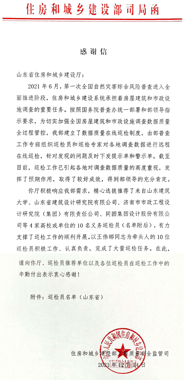 表扬信