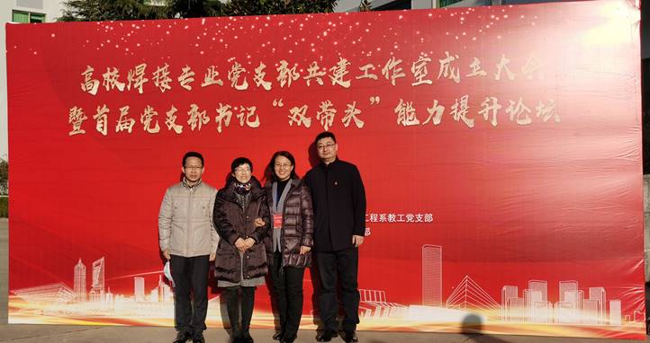 说明: 我校参与发起成立全国高校焊接专业党支部共建工作室