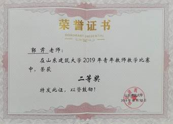 郭芹