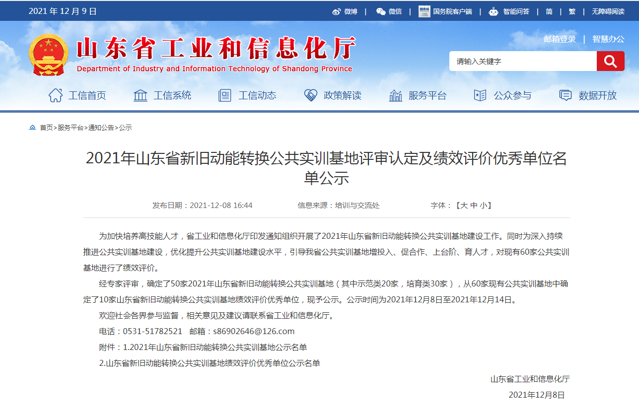 说明: 微信截图_20211209115900