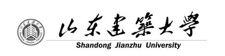山东建筑大学论文封面(黑色)