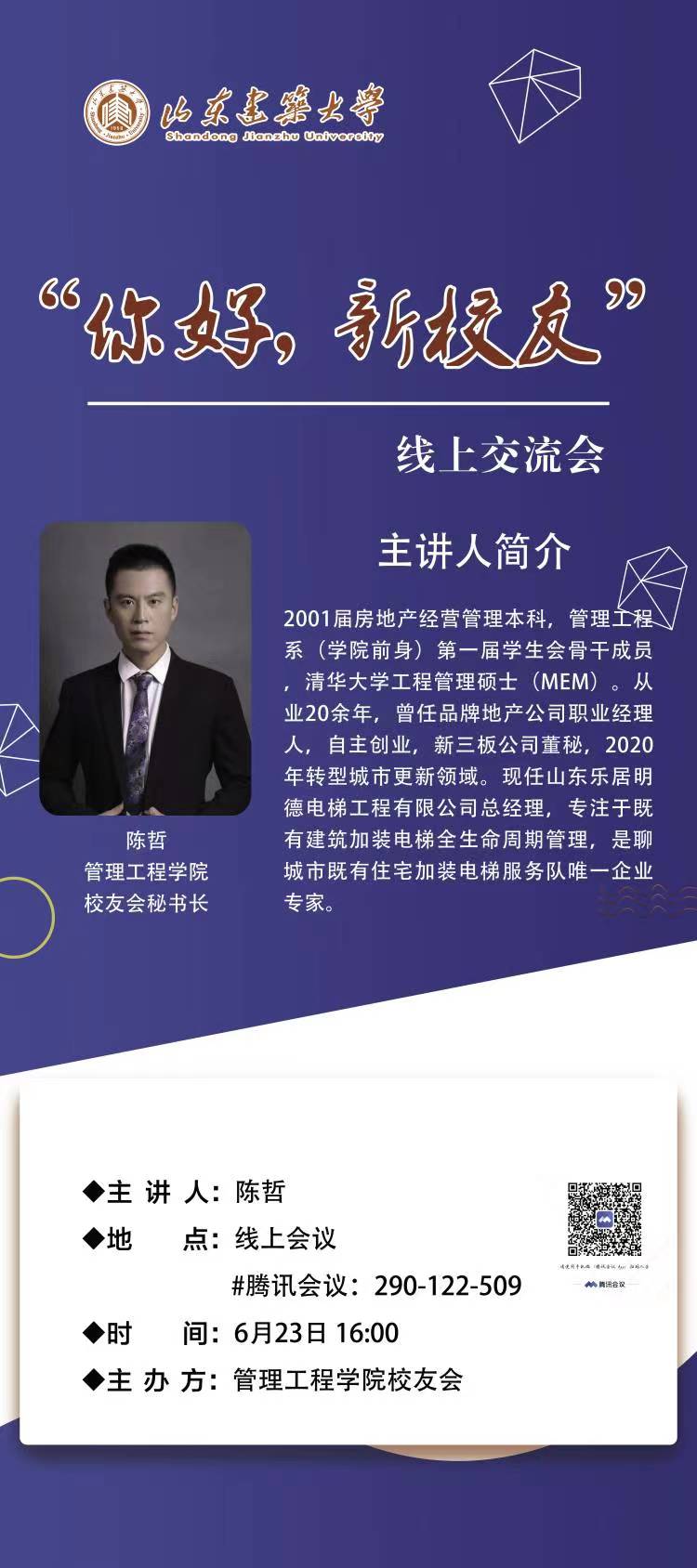 说明: 陈哲