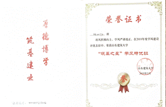 统计172班-“筑基之星”学风特优班