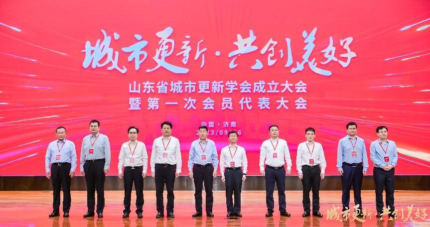 照片2山东省城市更新学会成立大会暨第一次会员代表大会