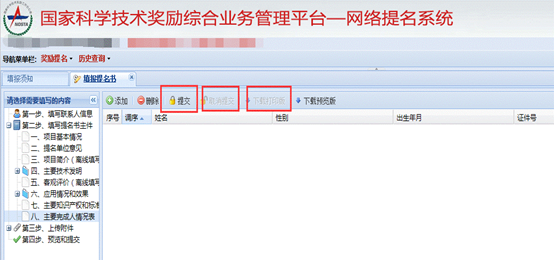 http://www.nosta.gov.cn/eWebEditor/uploadfile/20181210144230987.gif
